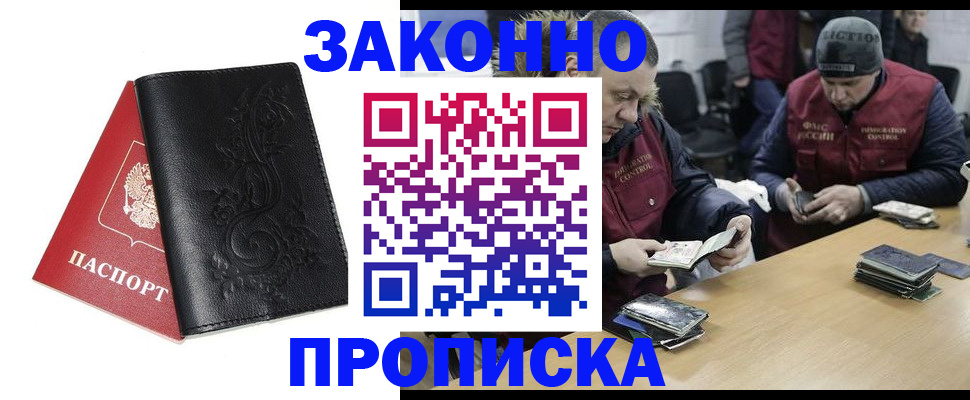 временная регистрация в Грязях