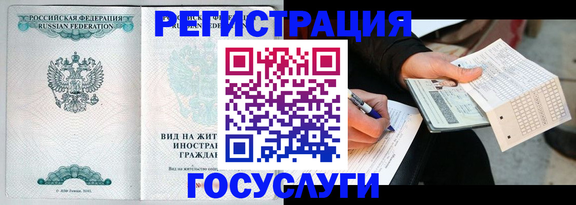 временная регистрация купить в Грязях