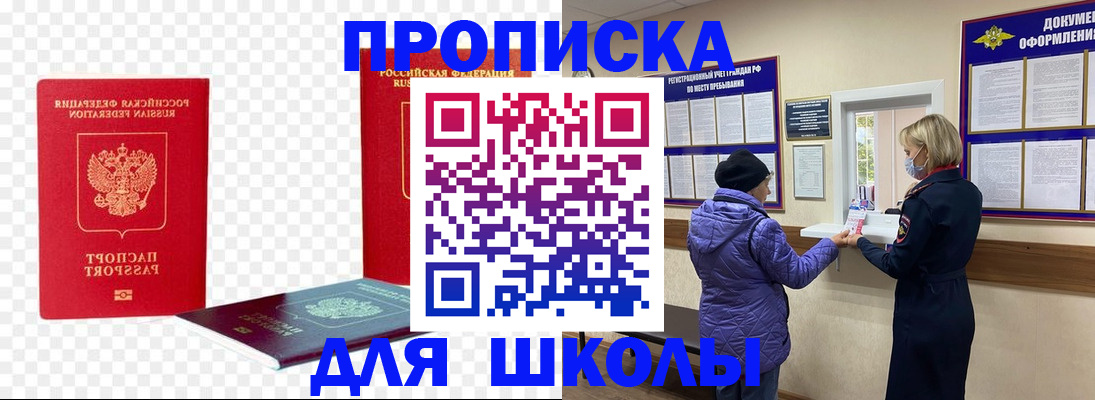 где прописаться в Грязях